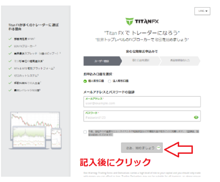 口座開設の画像
