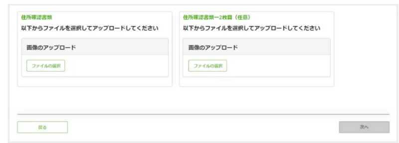 アップロード確認画面