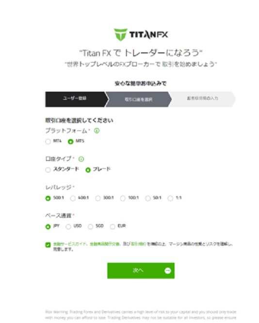 ユーザー登録画面