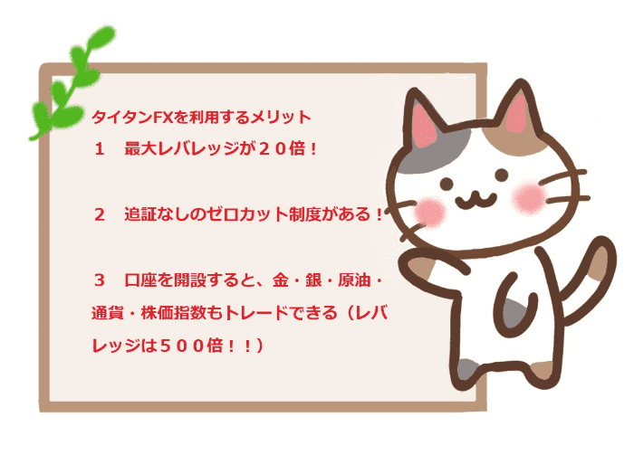 メリットの説明画像