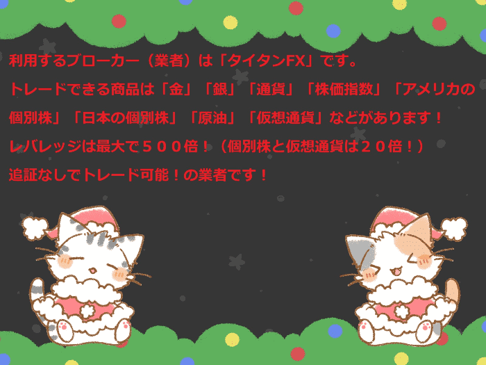 取引業者についての説明文
