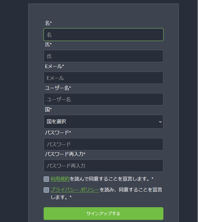 参加登録の際の注意点