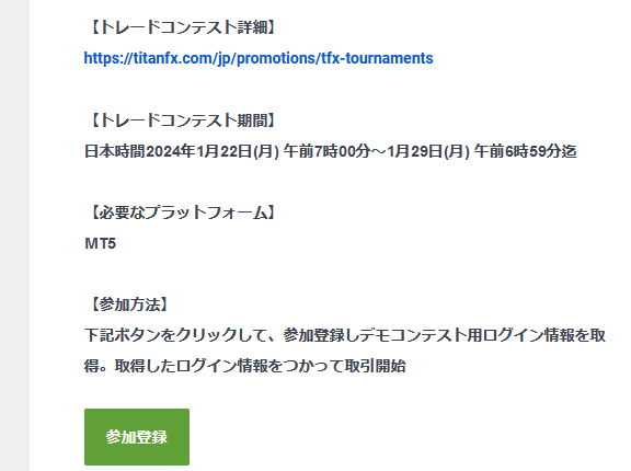 参加登録のメールについて